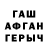 ГАШ VHQ Tom an