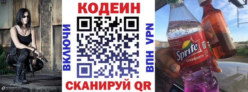 KRAKEN вход сайты даркнета как зайти Кодеиновый сироп Lean напиток Lean (лин) Алзамай