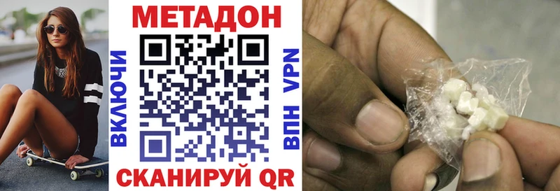 МЕТАДОН VHQ  где найти наркотики  Алзамай 